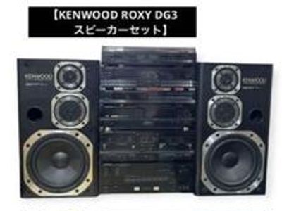 Used Kenwood ROXY DG3 Loudspeakers for Sale | HifiShark.com