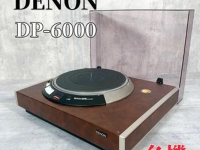 Used Denon DP-6000 Turntables for Sale | HifiShark.com