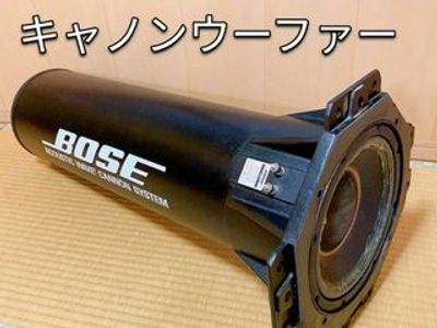 Used Bose AWCS-1 Subwoofers for Sale | HifiShark.com