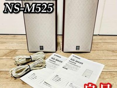 Used Yamaha NS-M525 Loudspeakers for Sale | HifiShark.com