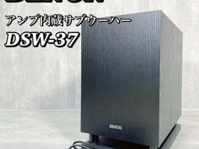 Used Denon DSW-37 Subwoofers for Sale | HifiShark.com